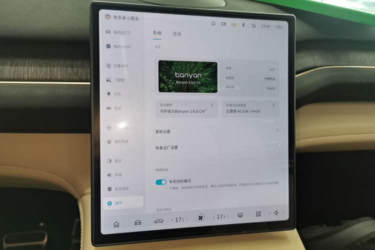Used Nio EC7 2023 75 kWh Audio And AC Panel