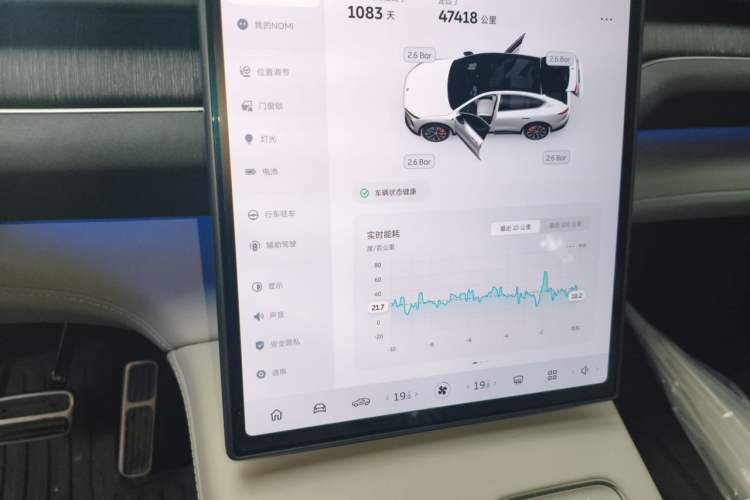 Used Nio EC7 2023 75 kWh Audio And AC Panel