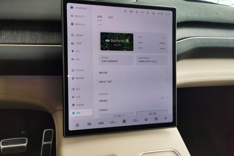 Used Nio EC7 2023 100kWh First Edition Audio And AC Panel