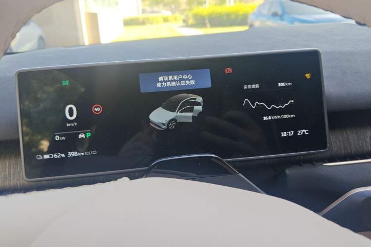 Used Nio EC7 2024 75 kWh Instrument Cluster