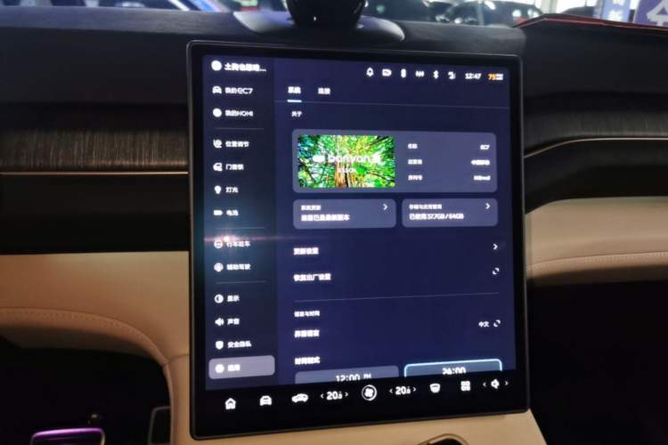 Used Nio EC7 2024 75 kWh Audio And AC Panel
