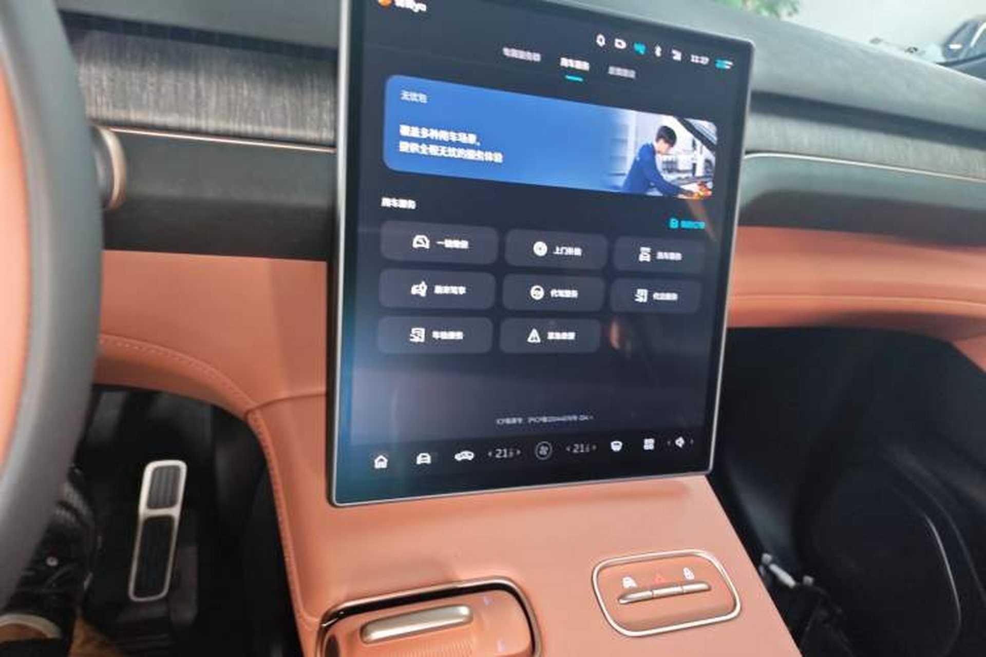 Used Nio EC7 2024 100kWh Audio And AC Panel