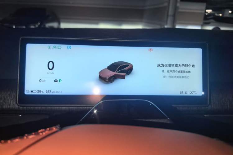 Used Nio EC7 2024 75 kWh Instrument Cluster