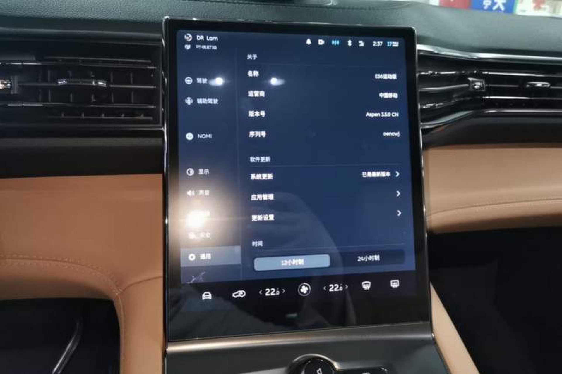 Used Nio ES6 2020 600 km Sport Edition Audio And AC Panel