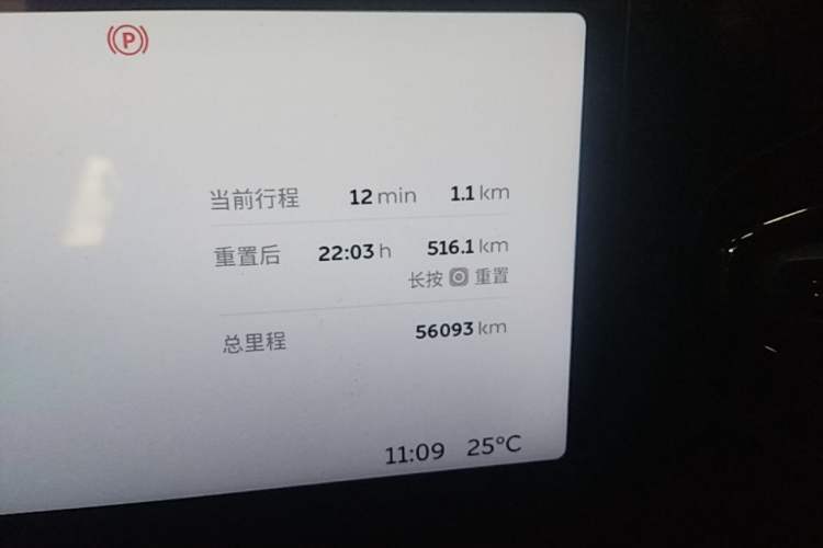 Used Nio ES6 2020 455KM Sport Edition Instrument Cluster