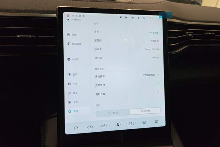 Used Nio ES6 2020 420 km Sport Edition Audio And AC Panel