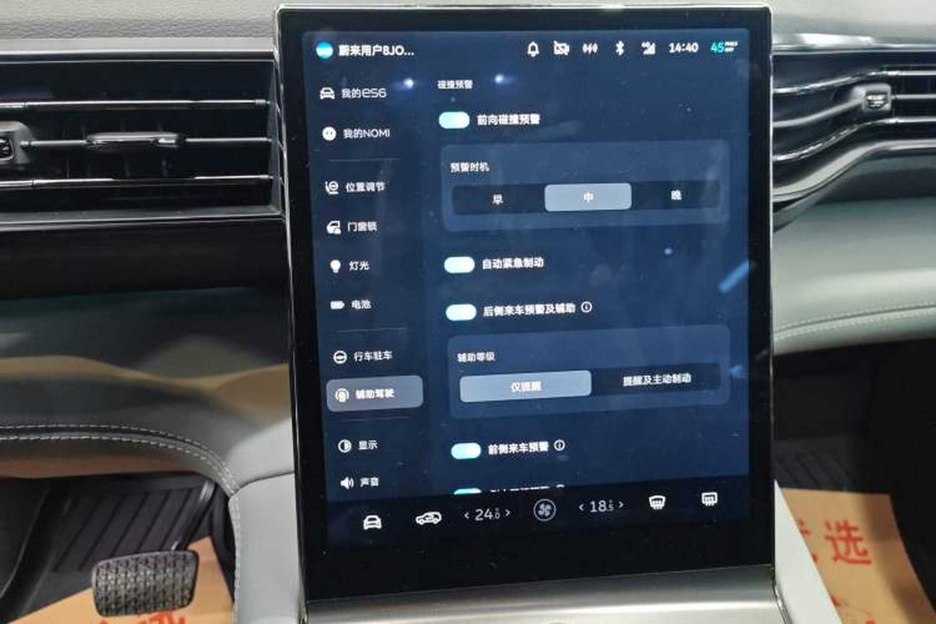 Used Nio ES6 2020 610 km Performance Version Audio And AC Panel