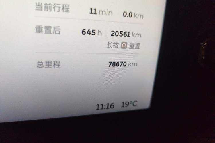 Used Nio ES6 2020 600 km Sport Edition Odometer Close Up