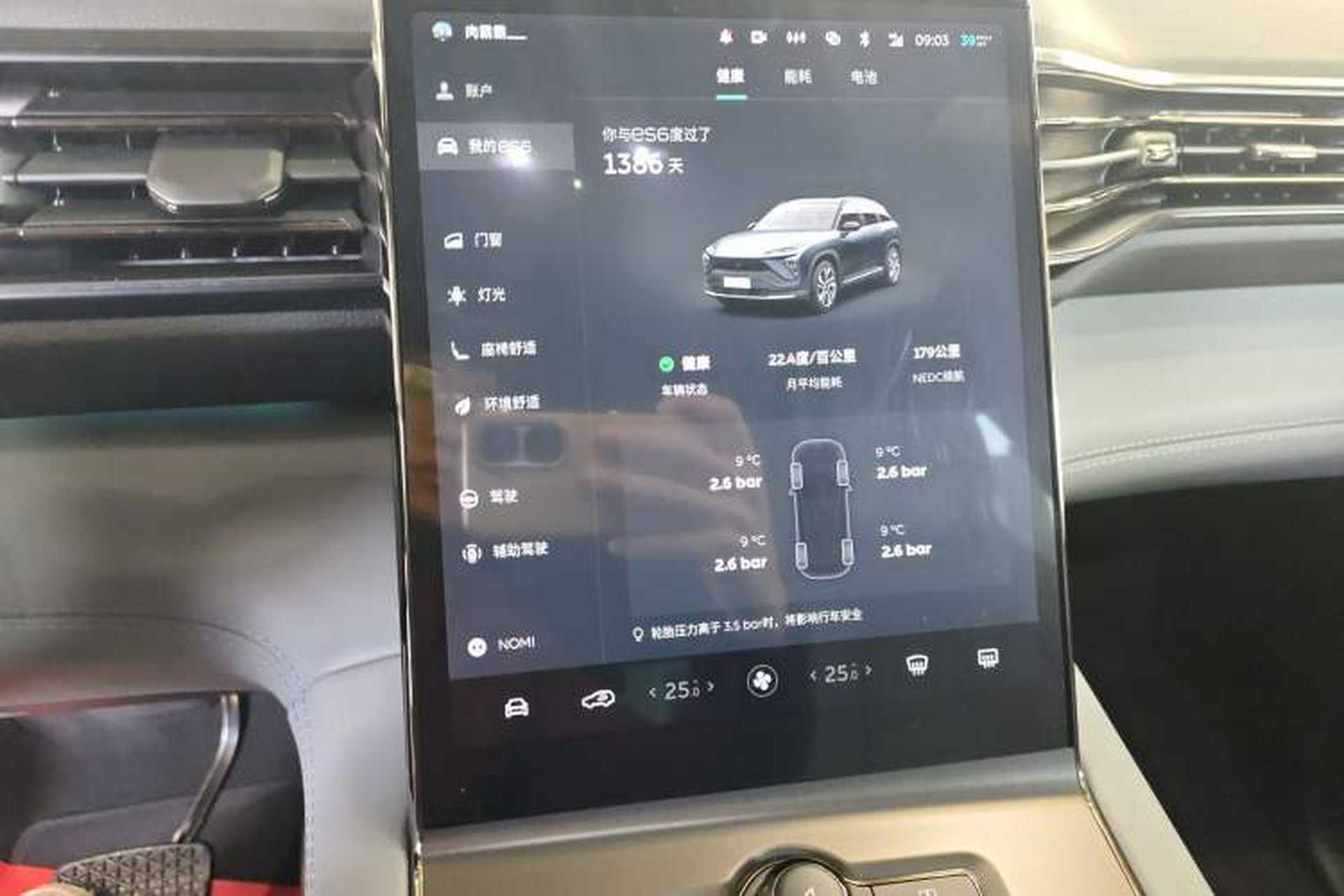 Used Nio ES6 2020 610 km Performance Version Audio And AC Panel