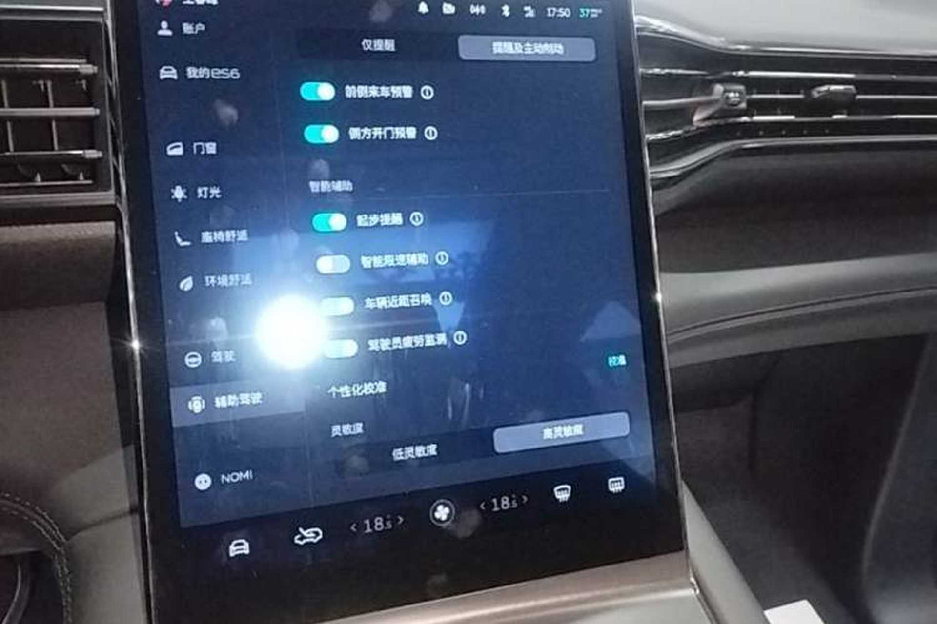 Used Nio ES6 2022 100kWh Sport Edition Audio And AC Panel