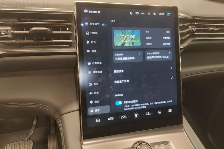 Used Nio ES6 2022 100kWh Sport Edition Audio And AC Panel