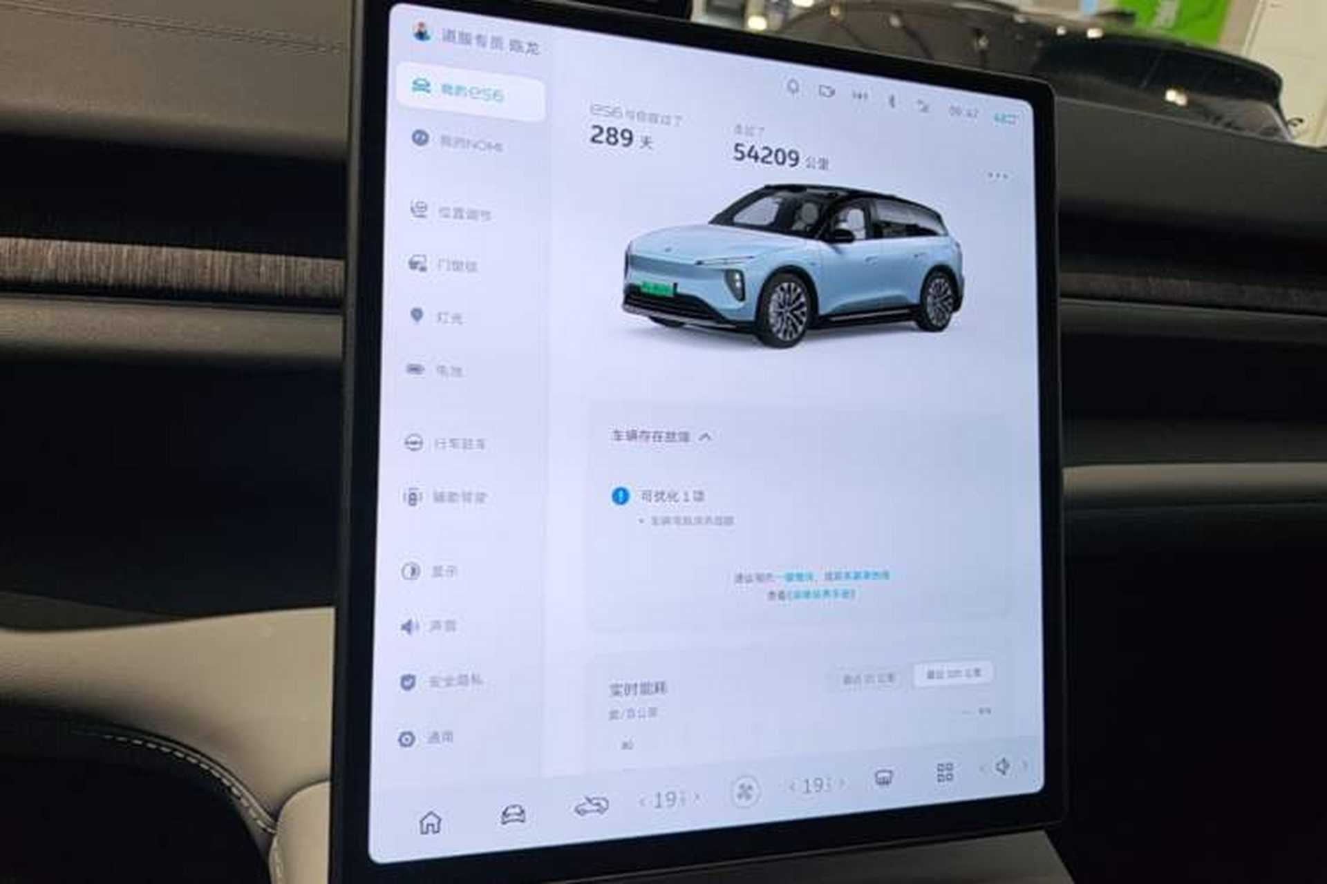 Used Nio ES6 2023 75 kWh Audio And AC Panel