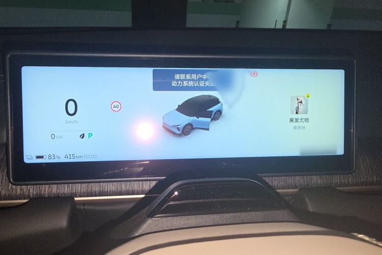 Used Nio ES6 2023 75 kWh Instrument Cluster