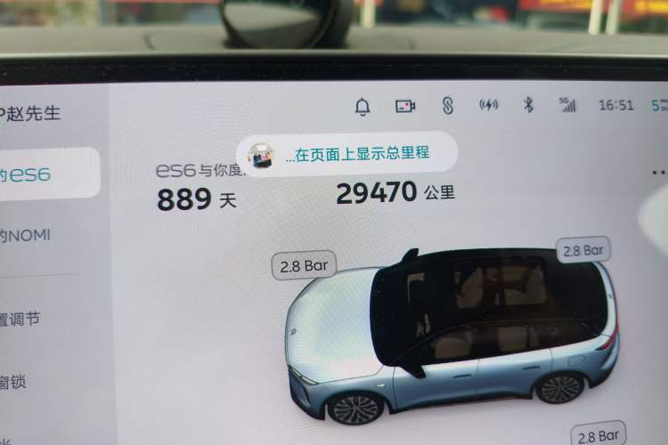 Used Nio ES6 2023 75 kWh Odometer Close Up