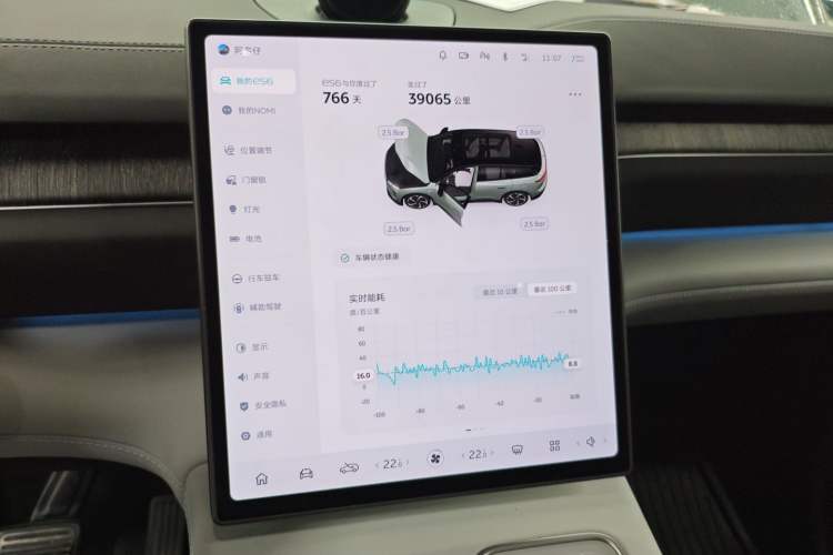 Used Nio ES6 2023 75 kWh Audio And AC Panel