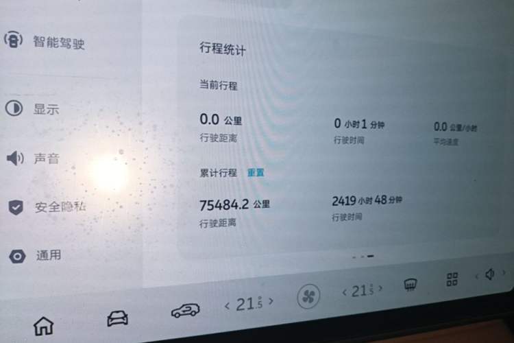 Used Nio ES6 2023 75 kWh Instrument Cluster
