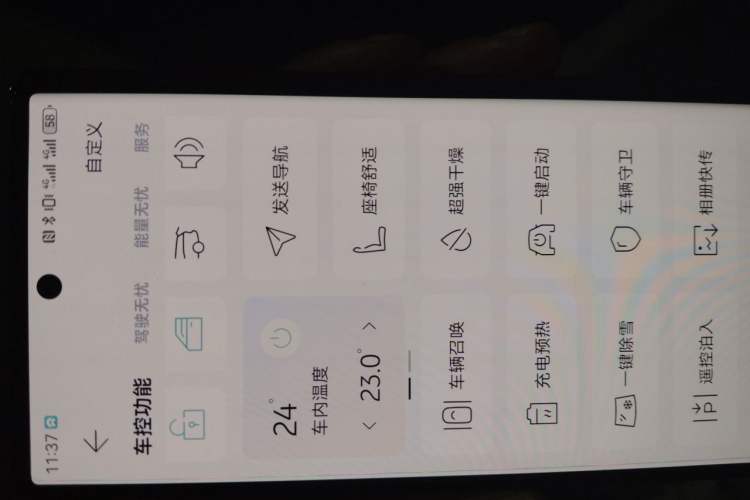Used Nio ES6 2023 75 kWh Vehicle Key