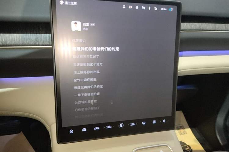 Used Nio ES6 2024 75 kWh Audio And AC Panel