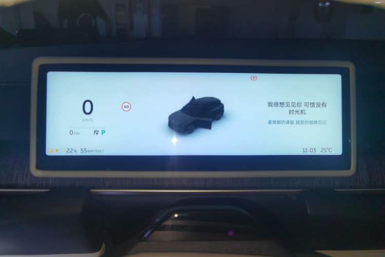 Used Nio ES6 2024 75 kWh Instrument Cluster