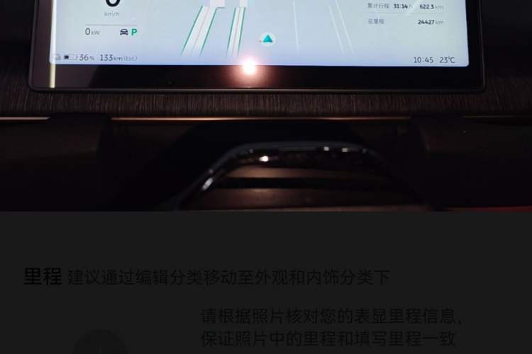 Used Nio ES6 2024 75 kWh Odometer Close Up