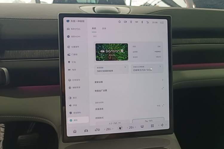 Used Nio ES6 2024 75 kWh Audio And AC Panel