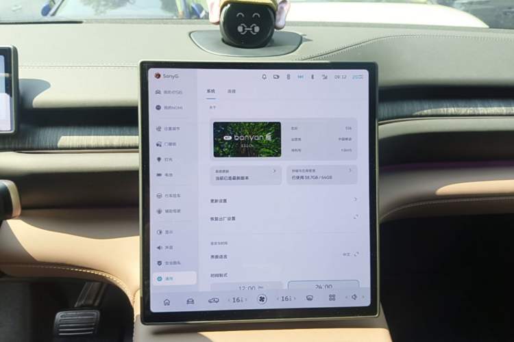 Used Nio ES6 2024 75 kWh Audio And AC Panel