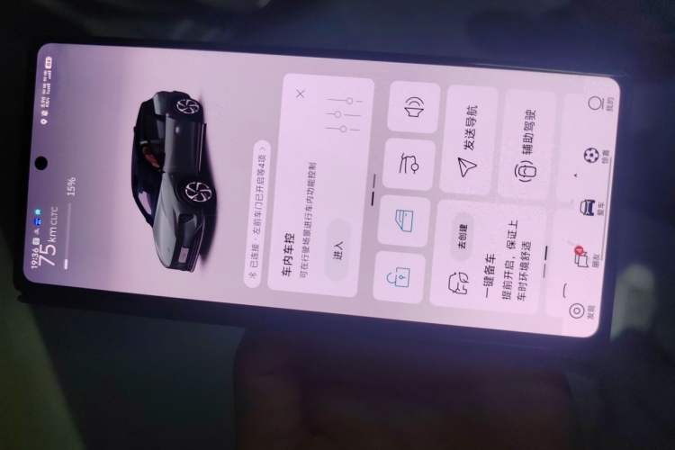 Used Nio ES6 2024 75 kWh Vehicle Key
