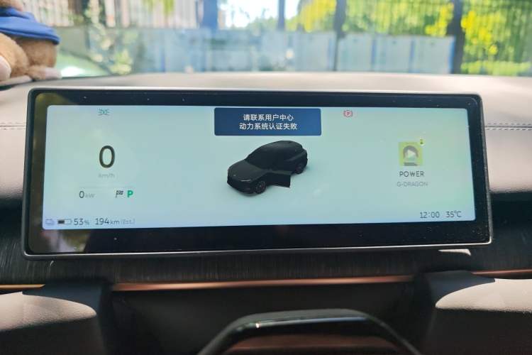 Used Nio ES6 2024 75 kWh Instrument Cluster
