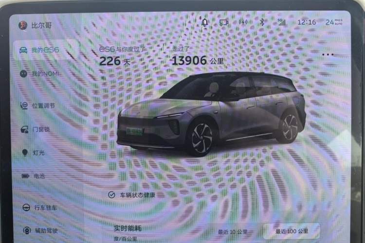 Used Nio ES6 2024 75 kWh Interior 5