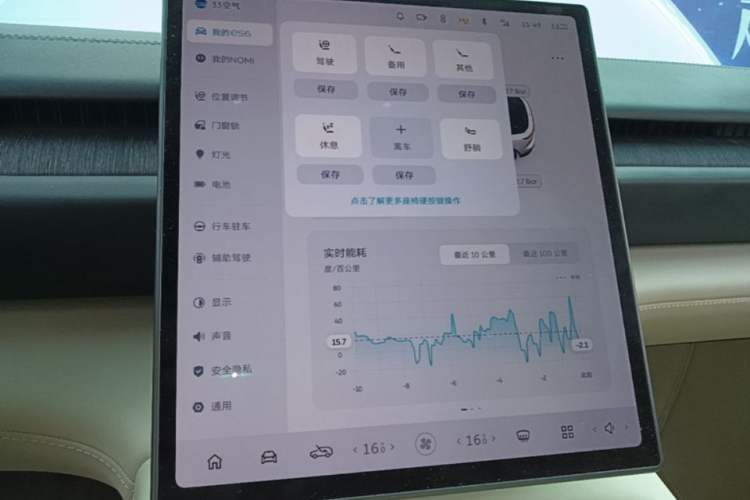 Used Nio ES6 2024 75 kWh Audio And AC Panel
