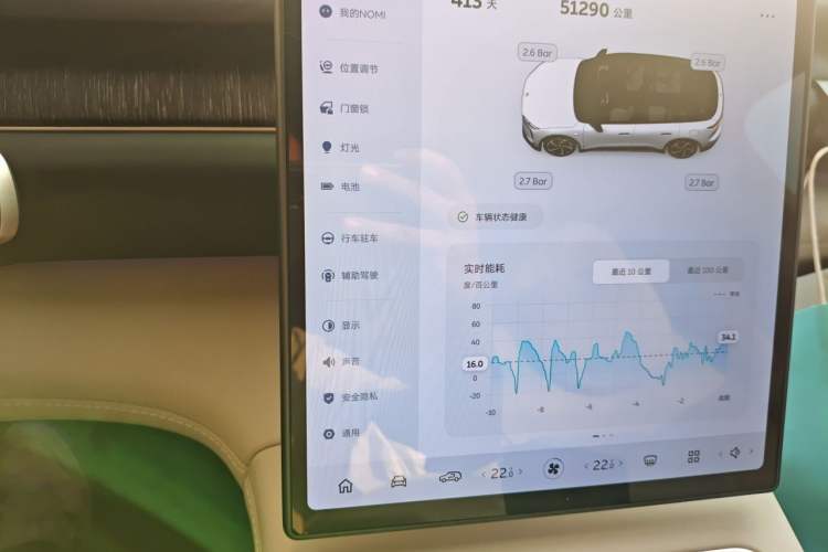Used Nio ES6 2024 75 kWh Audio And AC Panel