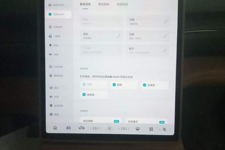 Used Nio ES6 2024 75 kWh Audio And AC Panel