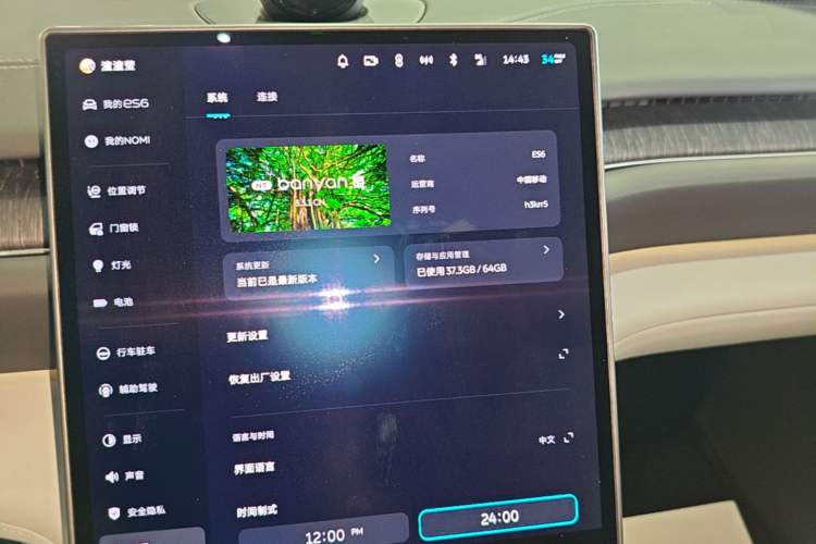 Used Nio ES6 2024 75 kWh Audio And AC Panel
