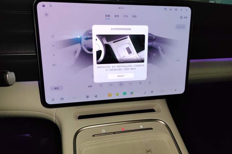 Used Nio ES6 2025 75 kWh Audio And AC Panel