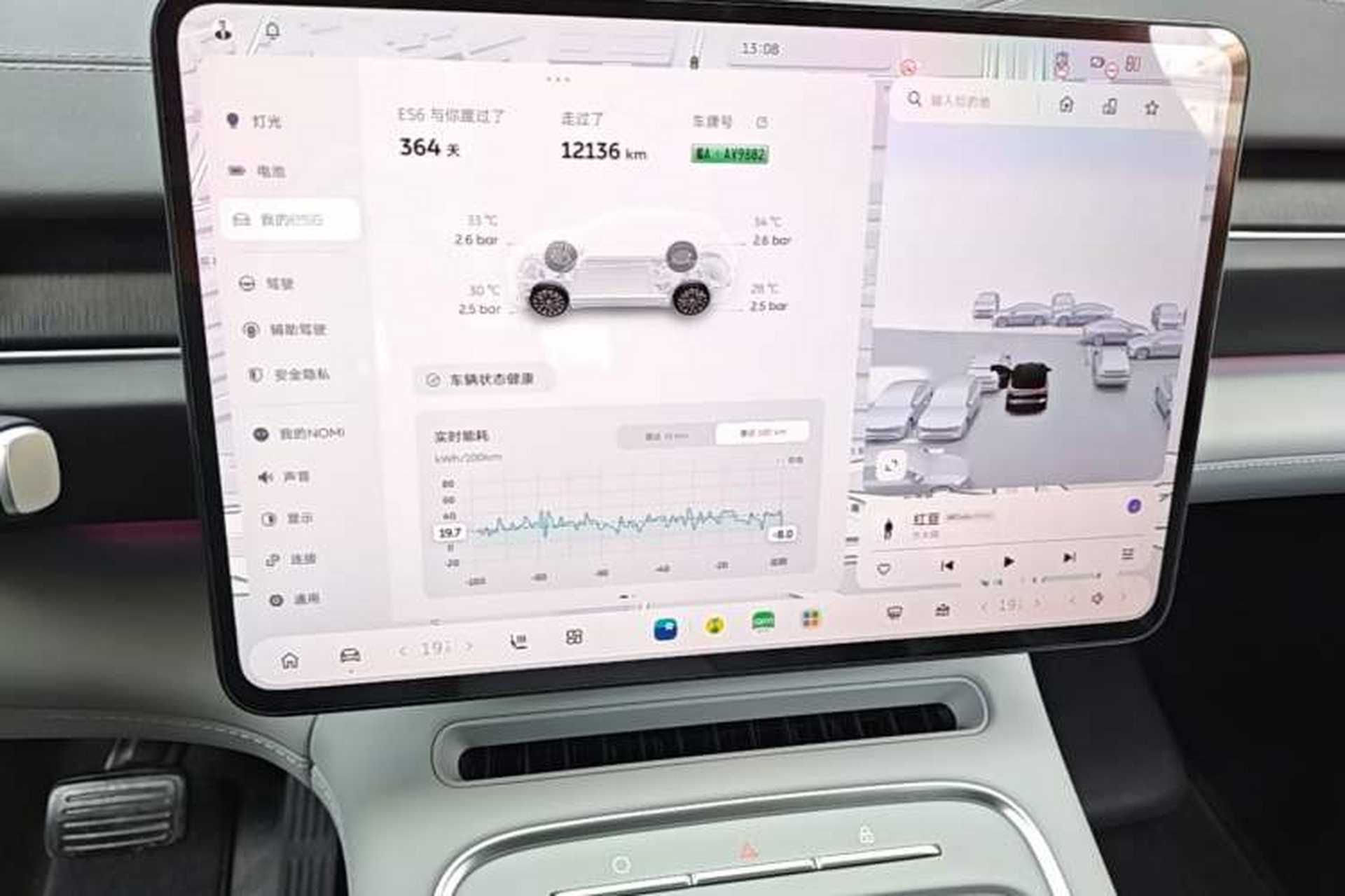 Used Nio ES6 2025 75 kWh Audio And AC Panel