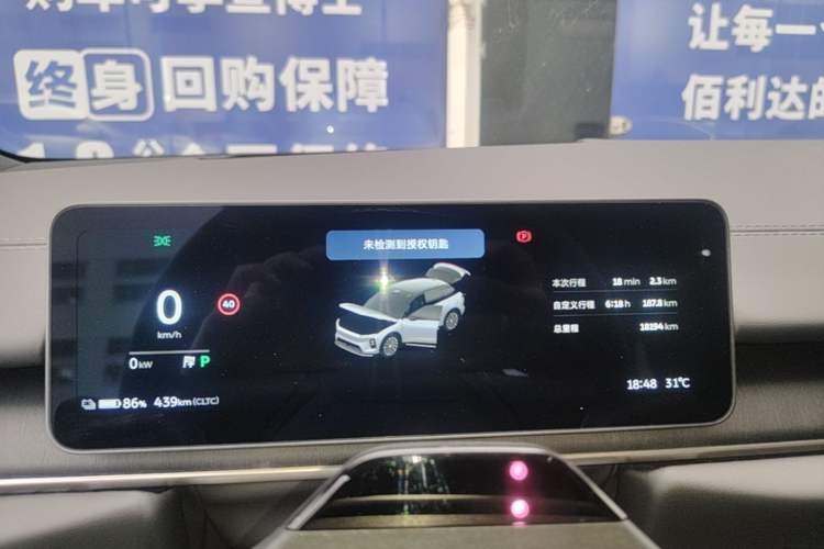 Used Nio ES6 2025 75 kWh Instrument Cluster
