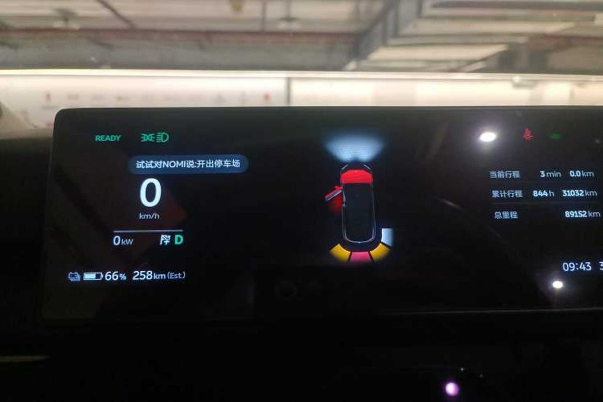 Used Nio ES7 2022 75 kWh Instrument Cluster