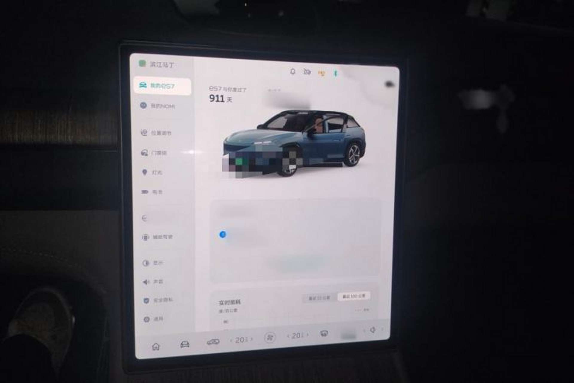 Used Nio ES7 2022 100kWh First Edition Audio And AC Panel