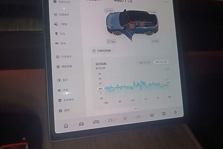 Used Nio ES7 2022 100 kWh Audio And AC Panel