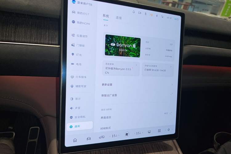 Used Nio ES7 2022 100 kWh Audio And AC Panel