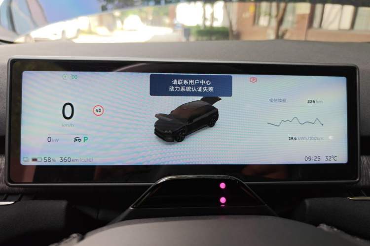 Used Nio ES7 2024 100kWh Signature Edition Instrument Cluster