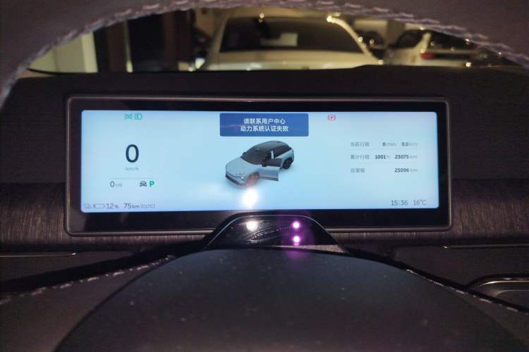 Used Nio ES7 2024 100kWh Instrument Cluster