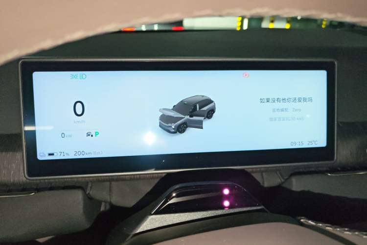 Used Nio ES7 2024 75 kWh Instrument Cluster
