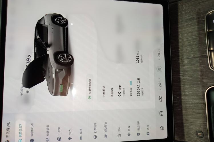 Used Nio ES7 2024 100kWh Instrument Cluster