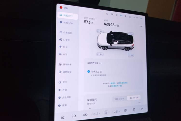 Used Nio ES7 2024 100kWh Signature Edition Audio And AC Panel