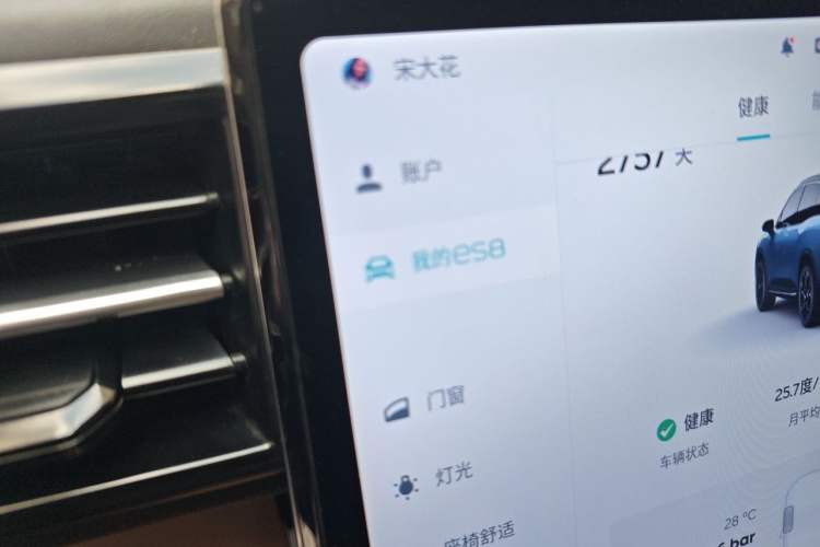 Used Nio ES8 2018 Founder Edition Vehicle Key