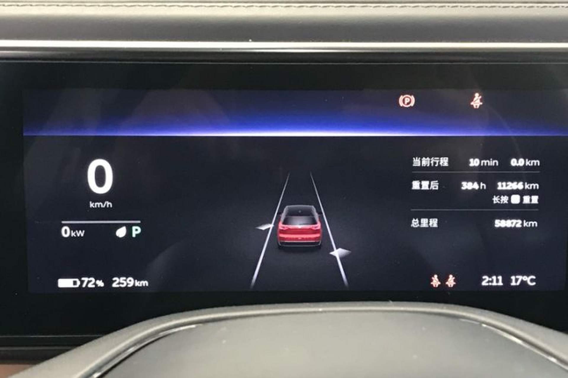 Used Nio ES8 2018 355 km Base Version 6-Seater Edition Odometer Close Up
