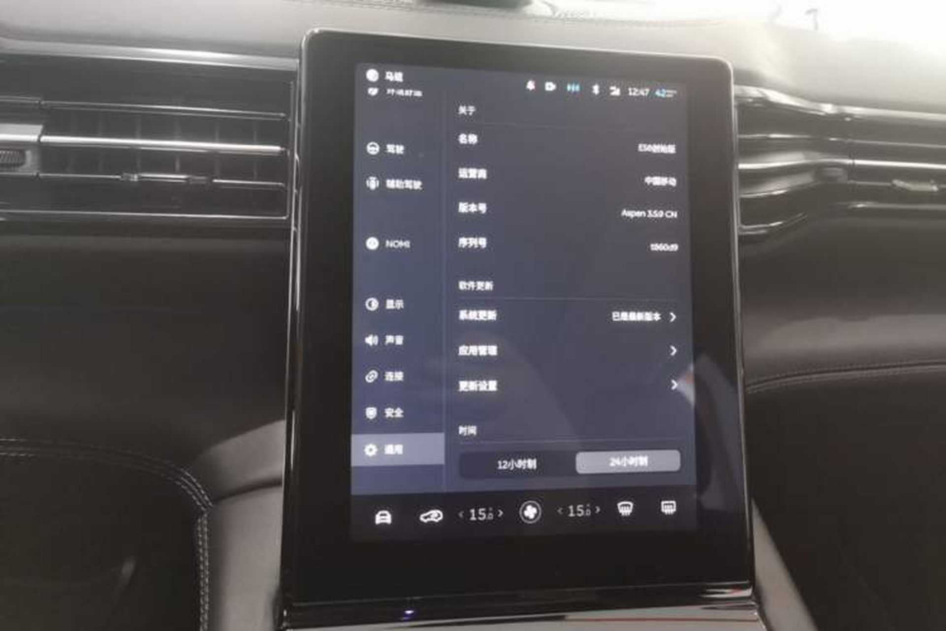 Used Nio ES8 2018 Founder Edition Audio And AC Panel