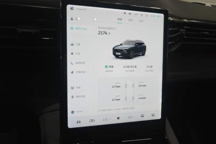 Used Nio ES8 2020 415 km Range 6-Seater Version Audio And AC Panel
