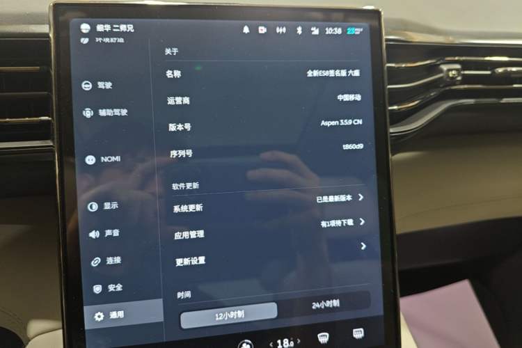 Used Nio ES8 2020 415 km Signature Edition 6-Seater Version Audio And AC Panel